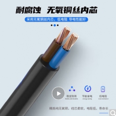 电源线
