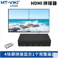 拼接器