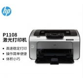 惠普（HP）LaserJet Pro P1108 黑白激光打印机