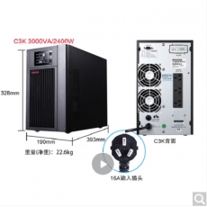 UPS不间断供电电源