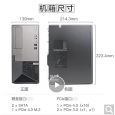 联想 I3-10105    16G  1T 机械