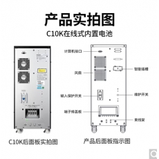 UPS不间断电源