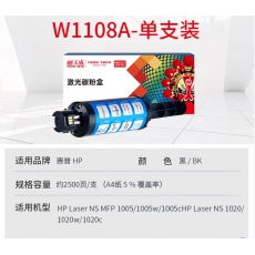 天威108A粉盒