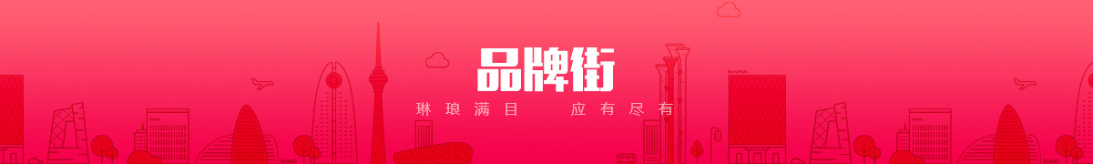 河北宇亨玥达电子科技有限公司品牌街